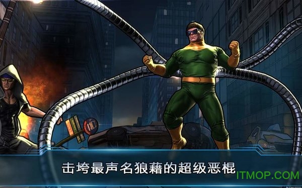 漫威复仇者联盟2(Marvel Avengers Alliance 2) 漫威复仇者联盟2(Marvel Avengers Alliance 2)
