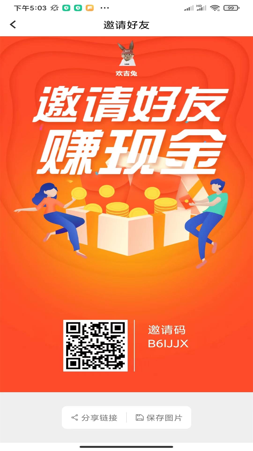 欢吉兔优选 欢吉兔优选