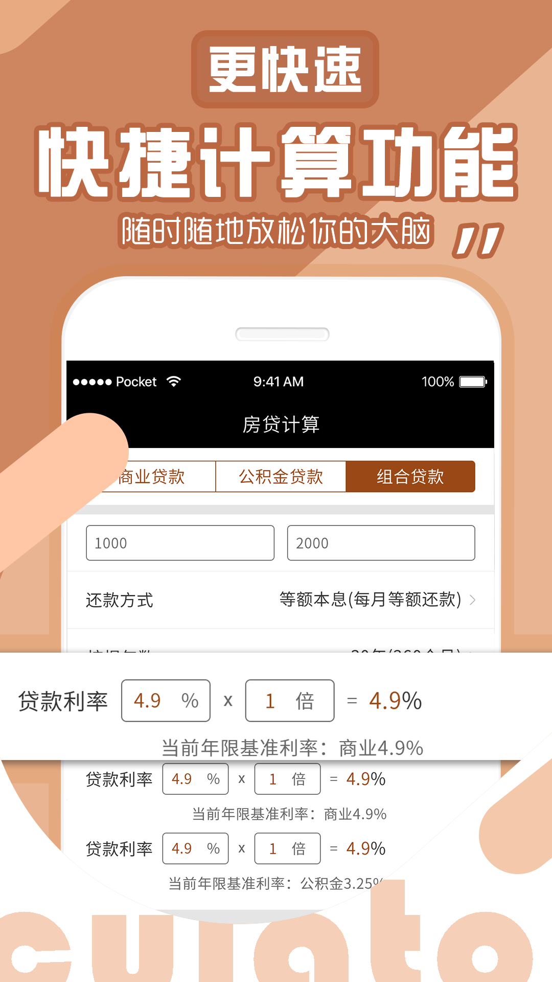 计算器大全 计算器大全