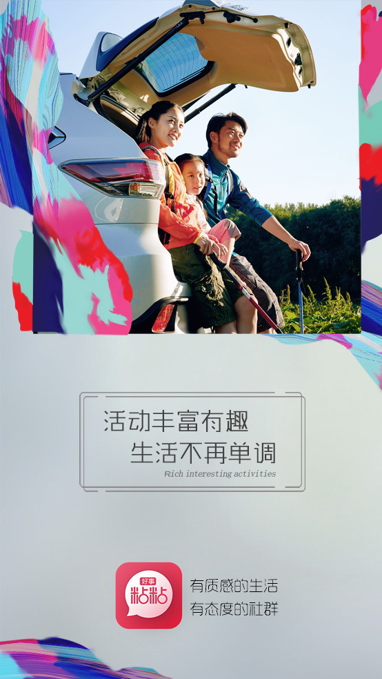 好事粘粘 好事粘粘