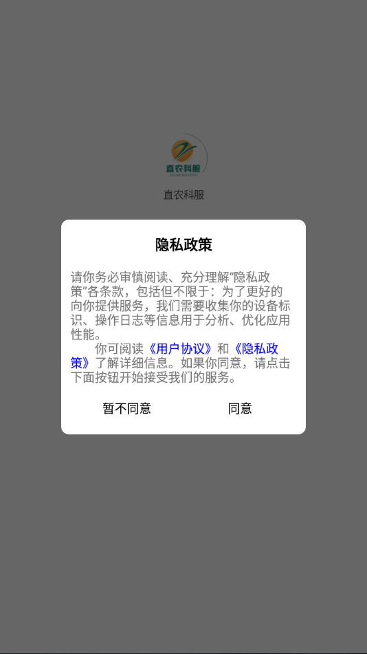 直农科服 直农科服