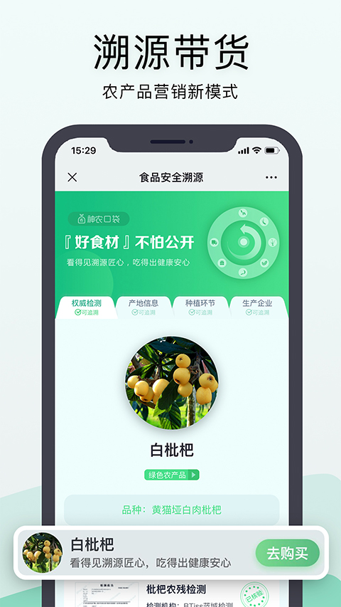 神农口袋 神农口袋