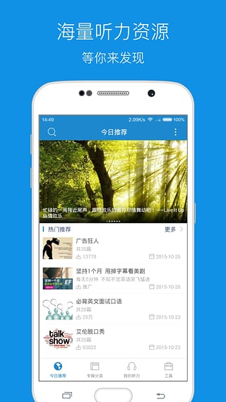 每日英语听力 每日英语听力