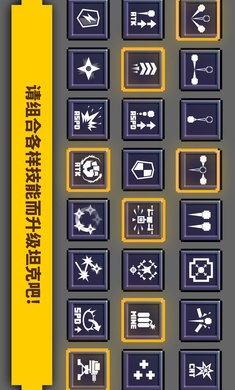 方块爆裂坦克 方块爆裂坦克