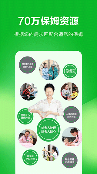 无忧家政 无忧家政