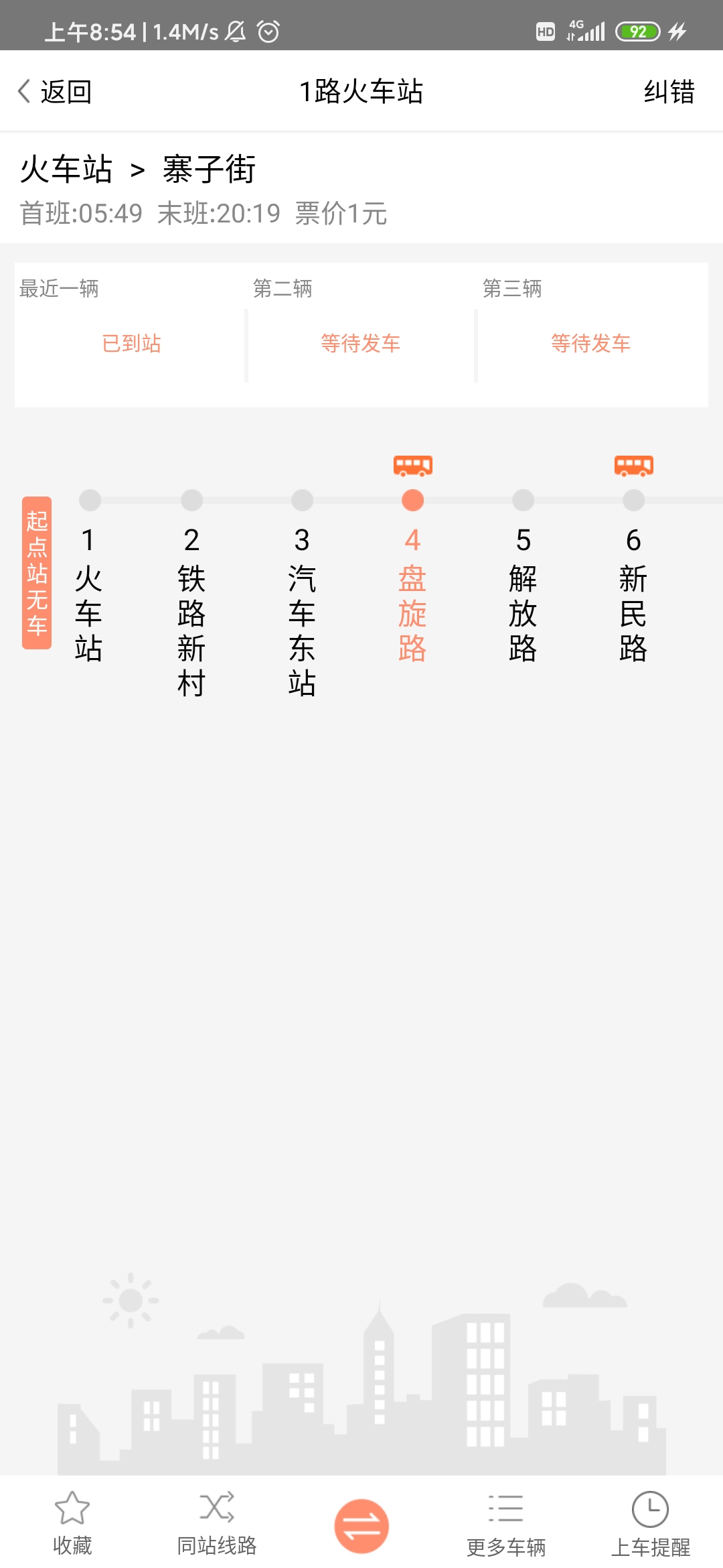 智慧平凉 智慧平凉