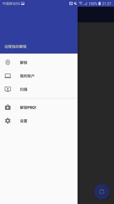 远程指纹解锁 远程指纹解锁