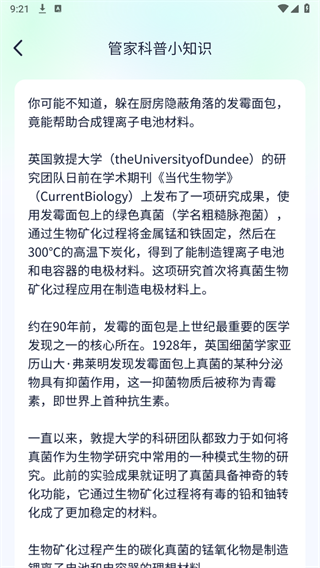 绿充管家 绿充管家