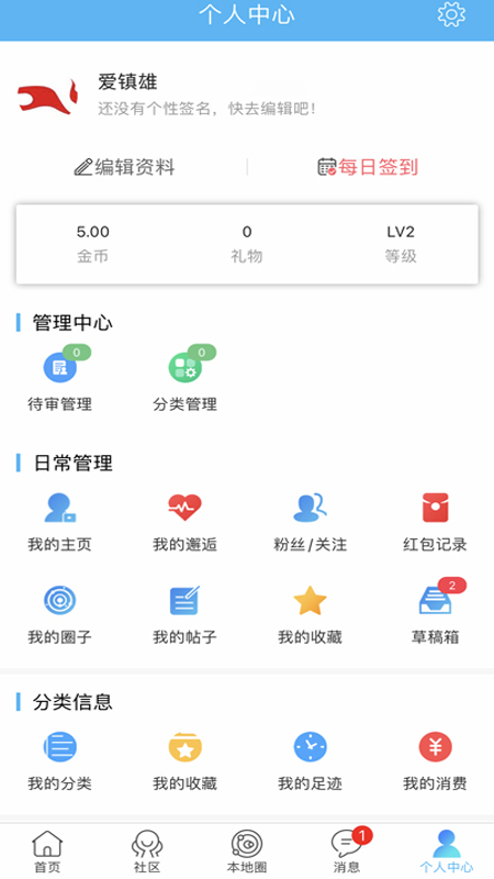 爱镇雄 爱镇雄