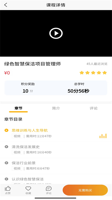 学慧洁app 学慧洁app