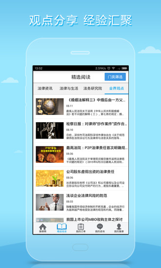 猎律网服务版 猎律网服务版