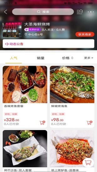 小城生活 小城生活