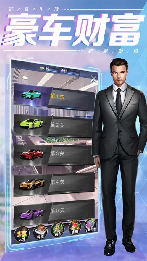 老板我来做 老板我来做