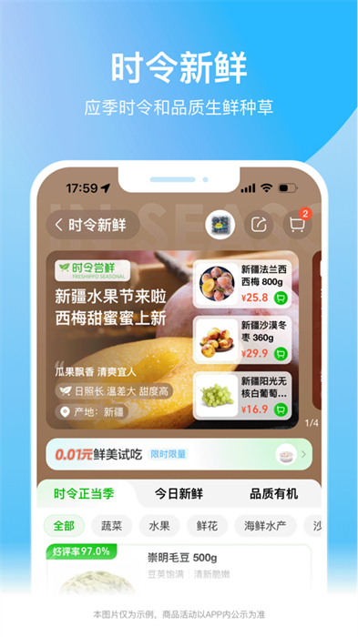 盒马鲜生官网 盒马鲜生官网