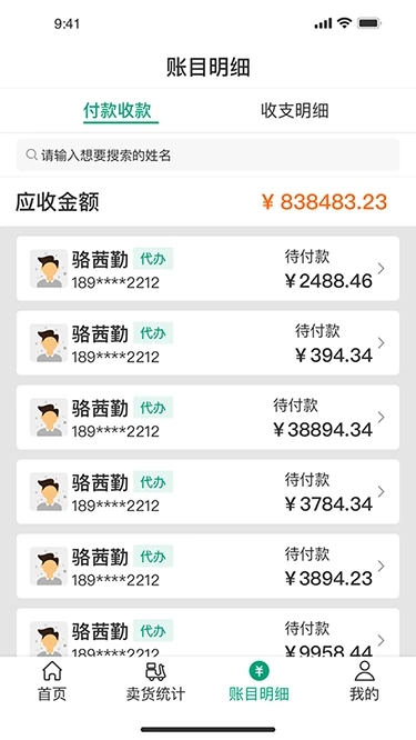 菜多富农户端 菜多富农户端