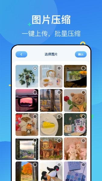 图片压缩解压 图片压缩解压