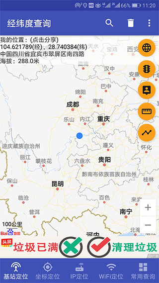 经纬度查询 经纬度查询