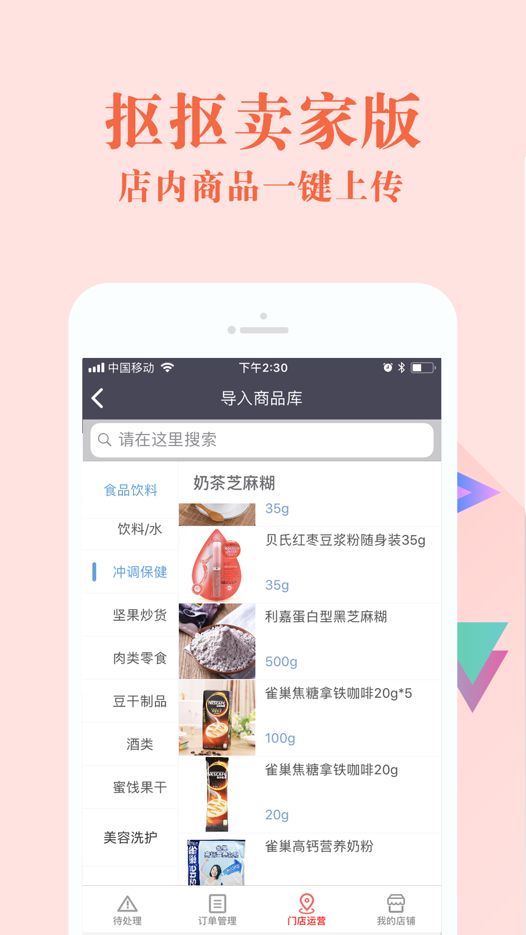抠抠卖家版 抠抠卖家版