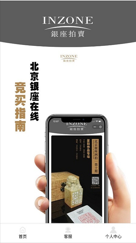 北京银座拍卖 北京银座拍卖