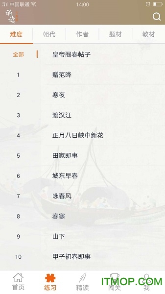 古诗词诵读 古诗词诵读