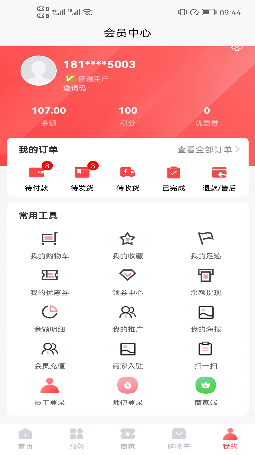 乐享亿购 乐享亿购