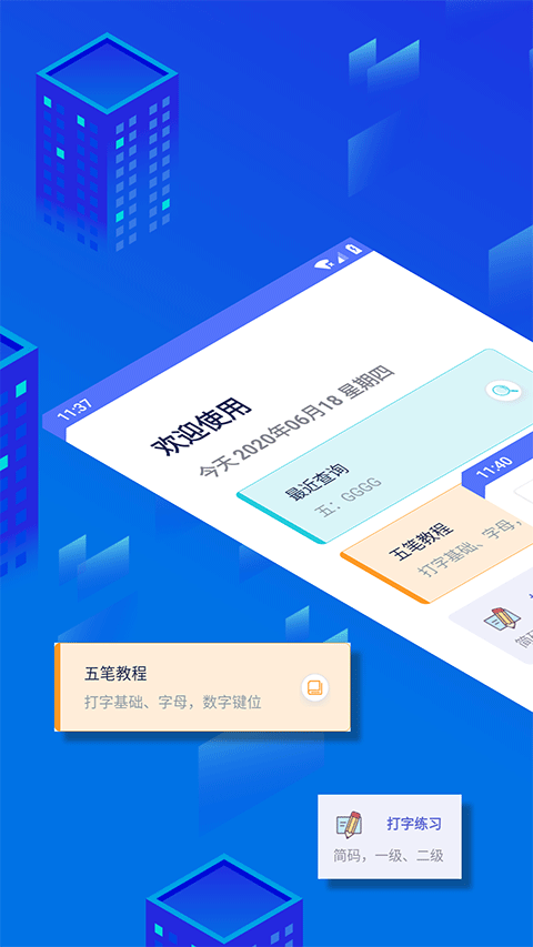 五笔反查工具下载 五笔反查工具下载