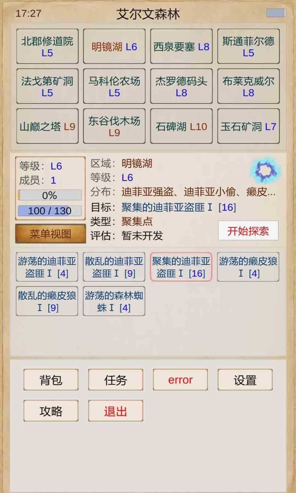 拯救艾泽拉斯 拯救艾泽拉斯