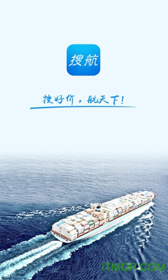 搜航网app 搜航网app