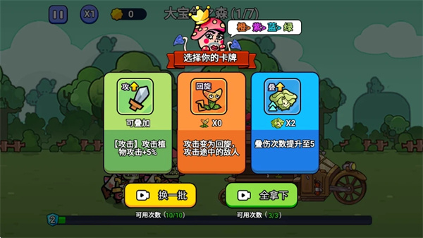 暴走植物 暴走植物