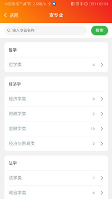 志填家升学助手 志填家升学助手