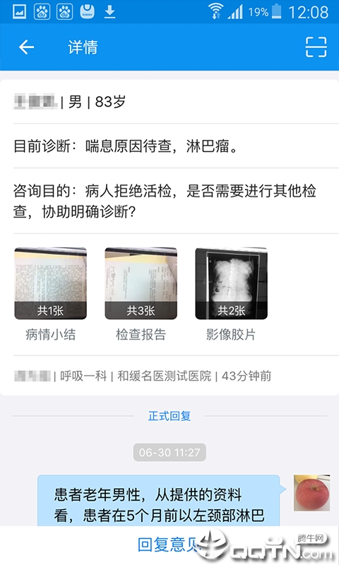 和缓名医 和缓名医