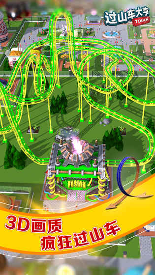 过山车大亨4安卓手机版 过山车大亨4安卓手机版