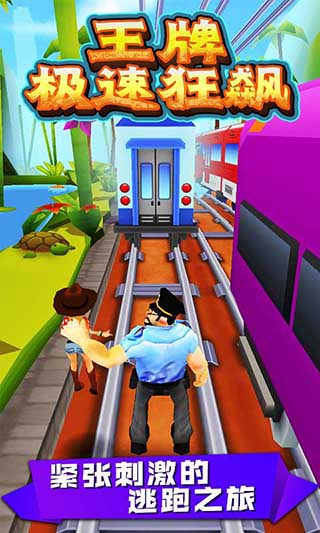 王牌极速狂飙 王牌极速狂飙