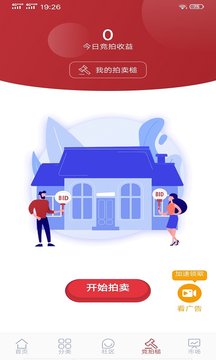 掌上益拍 掌上益拍