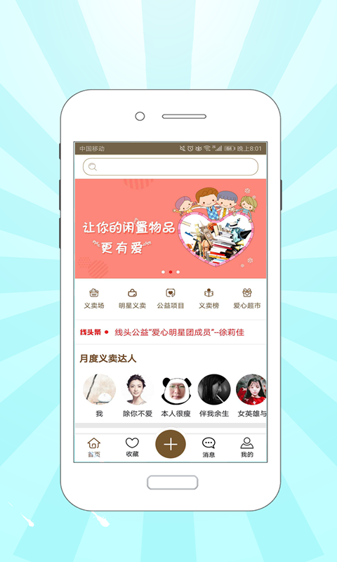 福利公益 福利公益