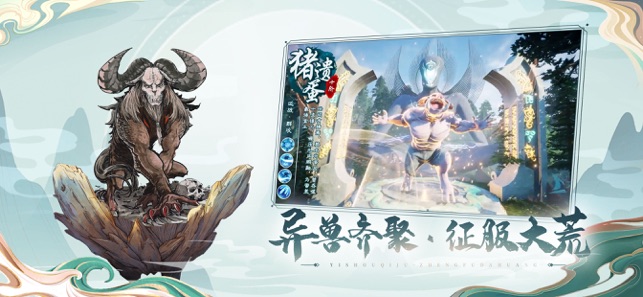 山海问镜 山海问镜