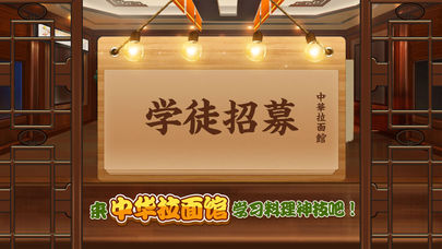 中华拉面馆 中华拉面馆