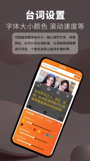 提词器提词王 提词器提词王