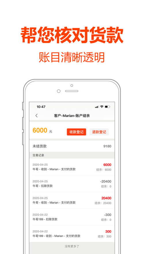 批发帮 批发帮