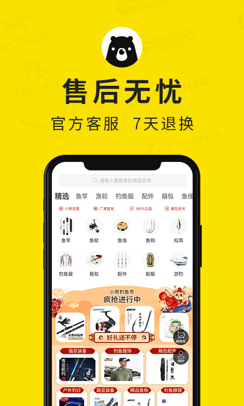 小熊探秘 小熊探秘