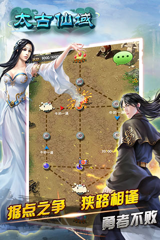 太古仙域 太古仙域