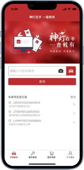 汽配神灯 汽配神灯