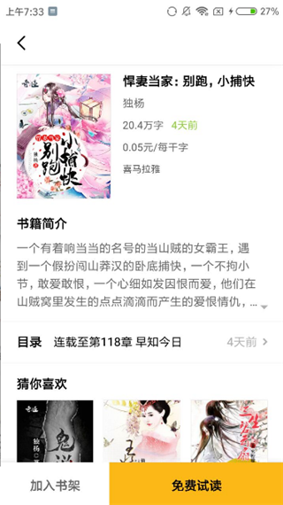 点阅小说大全 点阅小说大全