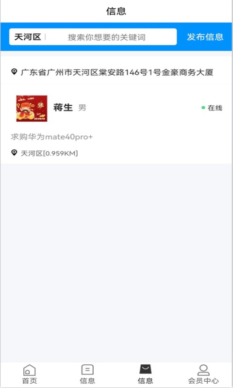 骑手之家 骑手之家