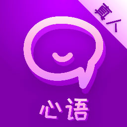 心语语音聊天交友约会