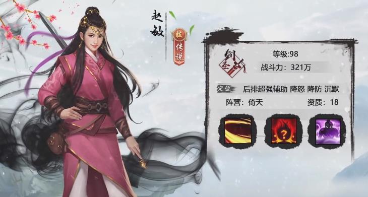 射雕:华山论剑 射雕:华山论剑