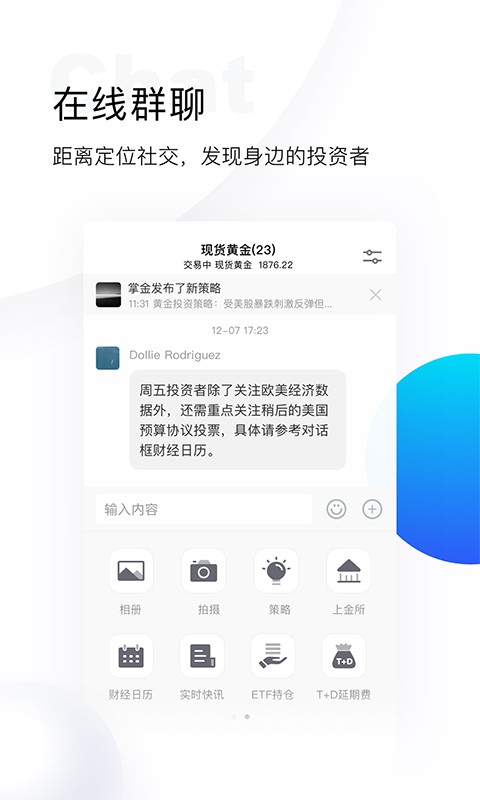 掌上贵金属 掌上贵金属