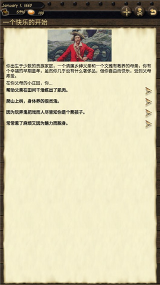 海盗与商人 海盗与商人