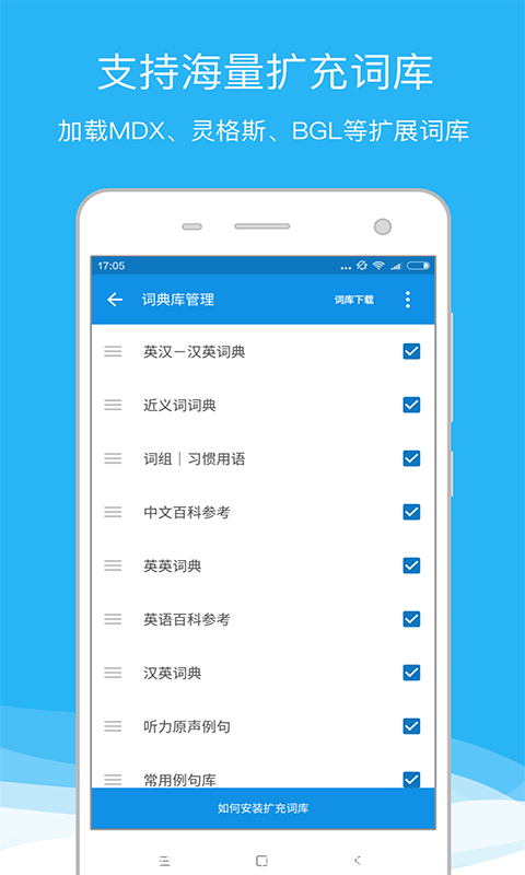 欧路词典 欧路词典