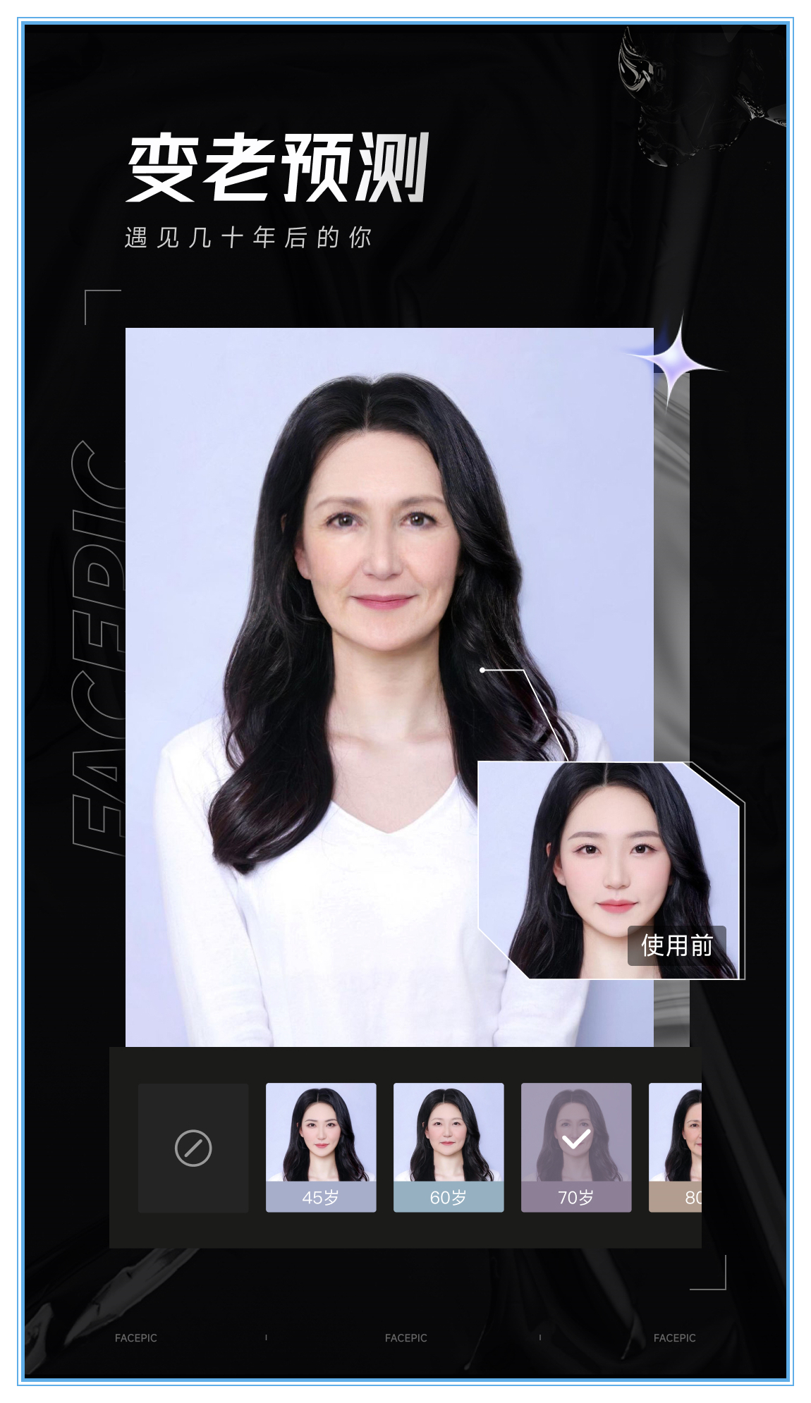 FacePic换发型app FacePic换发型app